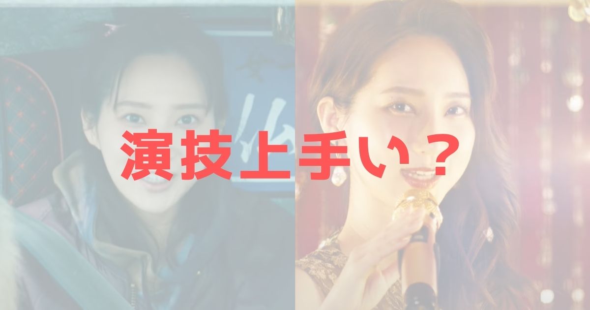 分析 ウイカの演技は上手いor下手 主演ドラマの実力や評判で検証 きいろピックアップ