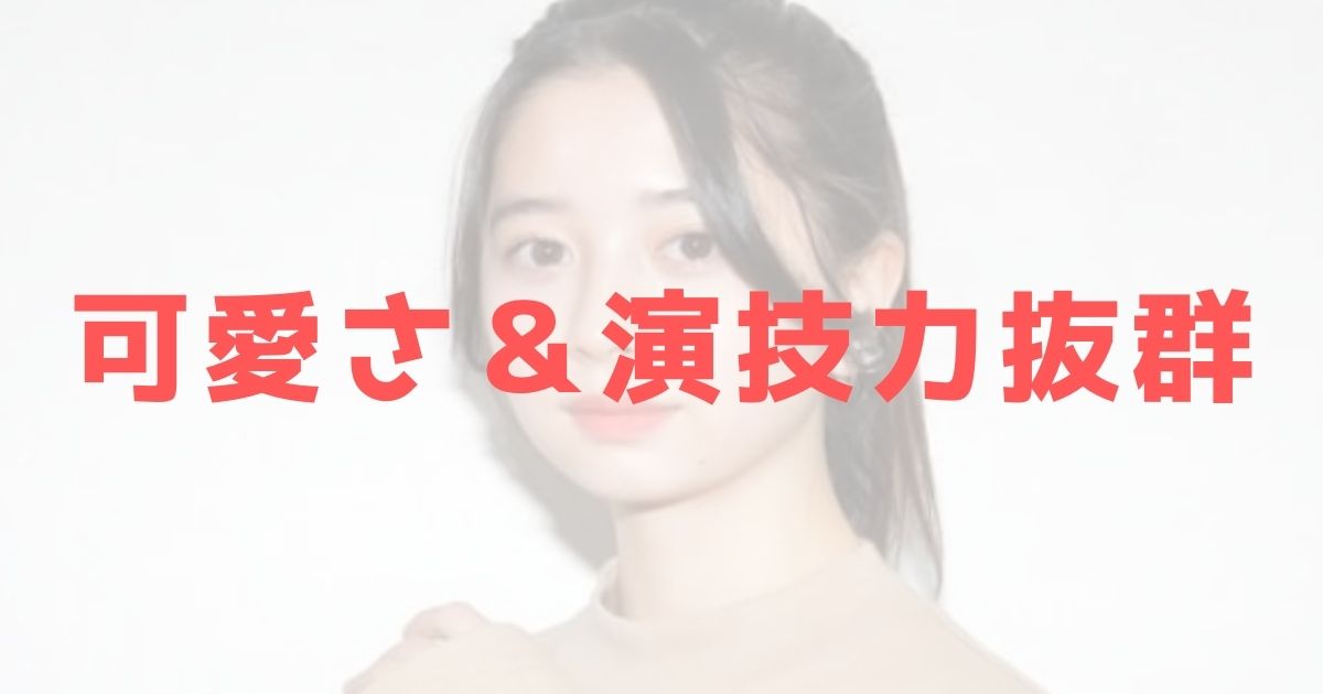 桜田ひより 子役時代の出演ドラマ一覧 芦田愛菜と共演 明日ママ他 きいろピックアップ