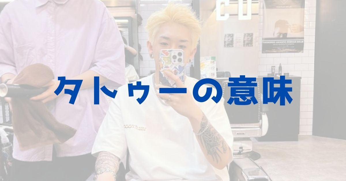 解説 Ayase タトゥーの意味は何 首 腕のデザインがかっこいい きいろピックアップ