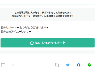 小林麻耶 國光真耶 國光吟 note 収入