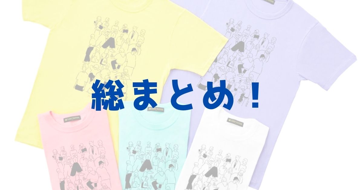 22 チャリtシャツ総まとめ 値段 予約方法 人気色 販売店他 きいろピックアップ