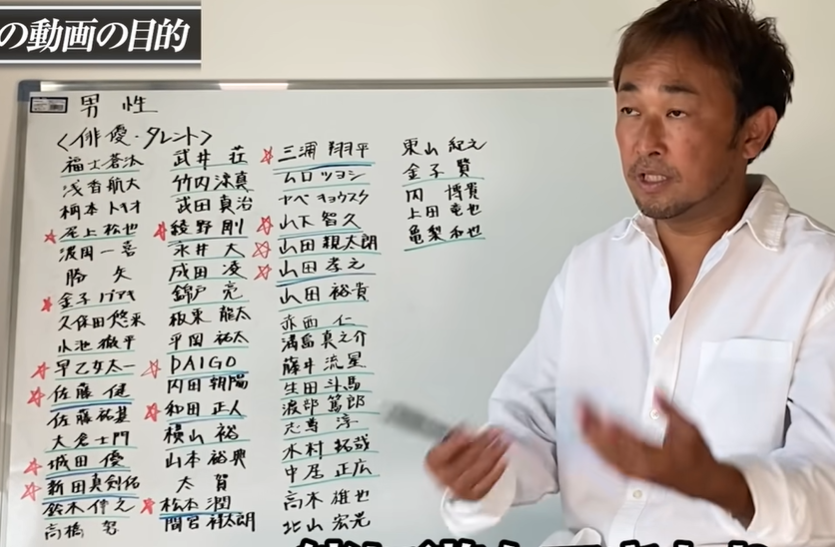 小栗旬 ガーシ―砲 暴露