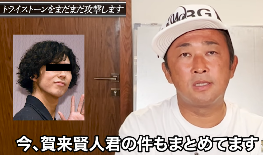 賀来賢人 榮倉奈々 ガーシー