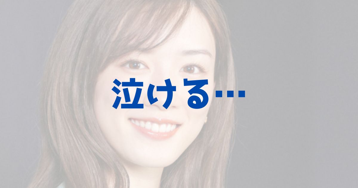 永野芽郁の母子家庭エピソードが泣ける 母親の言葉が感動的 きいろピックアップ