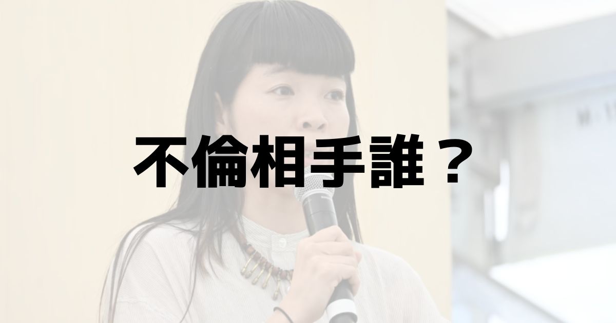 山井梨沙 不倫相手の顔画像 経歴 年齢は やり手のデザイナー きいろピックアップ