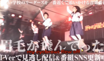 新しい学校のリーダーズ　SUZUKA　すずか　ボーカル　眉毛　ない　なし　全剃り　なぜ　理由　紅白
