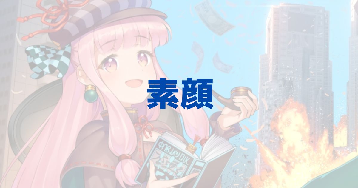 暇空茜(水原清晃)の顔写真や経歴は？素顔がやばいグラニの元取締役？ | きいろピックアップ