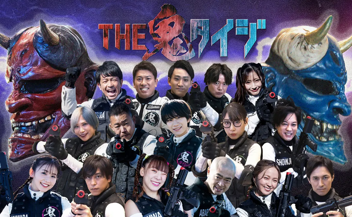THE鬼タイジ　退治　2024年　ネタバレ　結果　速報　ラスボス　正体　残った人　出演者
