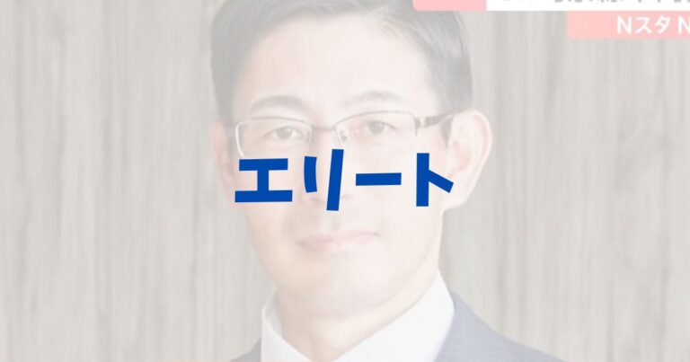 岩吉直樹(SBI)の経歴や出身大学は?証券出身の超エリートだった…! きいろピックアップ