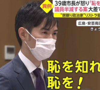 石丸伸二　市長　都知事選　東京　嘘つき　胡散臭い　居眠り