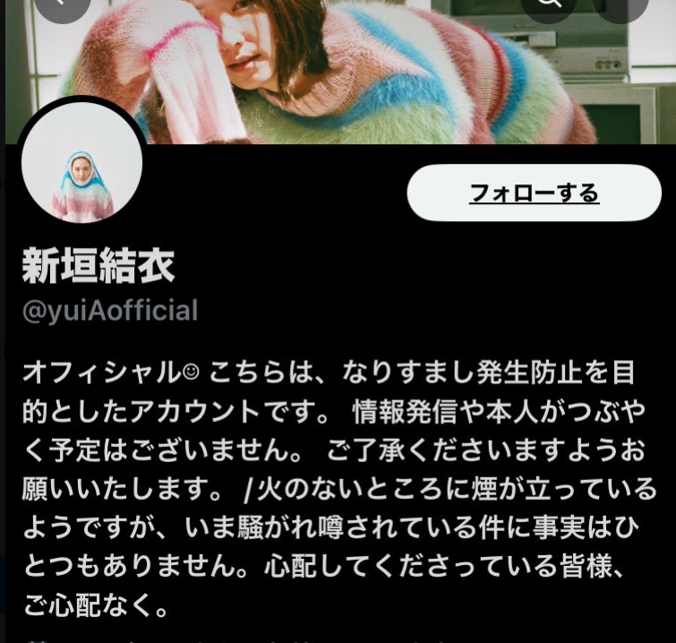 滝沢ガレソ　投稿　ポスト　x　男性歌手　超有名女優　誰　　名前　NHKアナウンサー　不倫