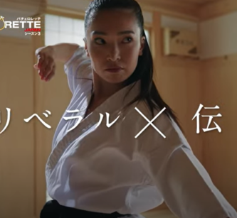 武井亜樹 経歴　プロフィール　バチェロレッテ3　空手　黒帯　画像　姿