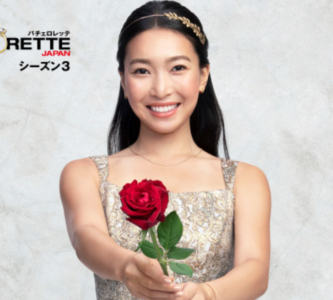 武井亜樹 経歴　プロフィール　バチェロレッテ3　空手　黒帯　画像　実家　金持ち　父母　両親　仕事　職業　年収　収入
