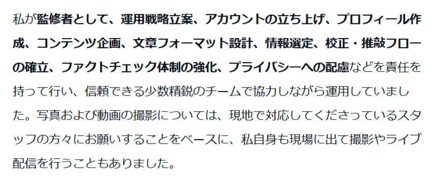 折田楓　斎藤元彦知事　公職選挙法違反　買収　兵庫県　note　内容　炎上　なぜ