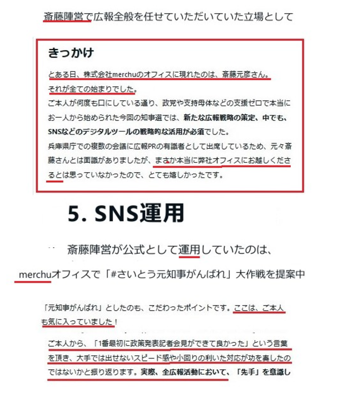 折田楓　note 修正前　削除後　比較　何が変わった　変更点　どこ　内容