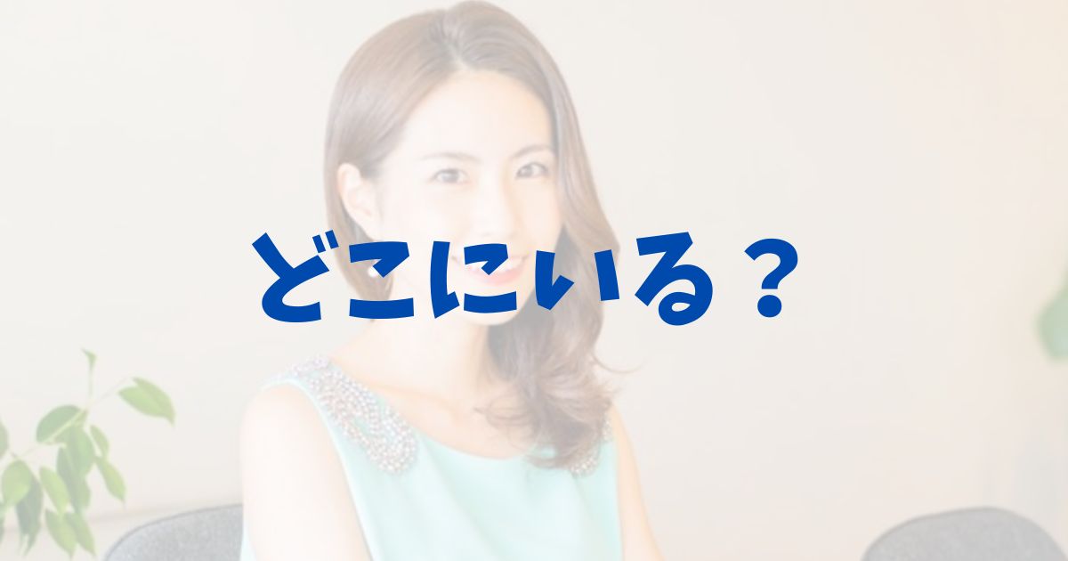 折田楓　今どこ　居場所　雲隠れ　海外逃亡　ドバイ　行方不明　斎藤元彦知事