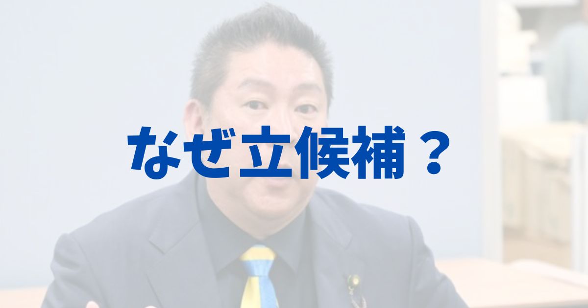 泉大津市長選挙　立候補　出馬　当選　候補者　なぜ　理由　公約内容