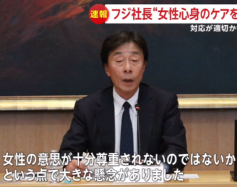 フジテレビ　港浩一社長　記者会見　内容　まとめ　コメント　対応　今後