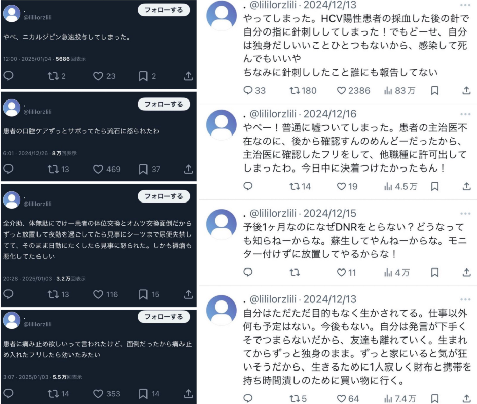 Xアカウント . 誰 千葉大学病院 看護師 年齢 名前 顔画像