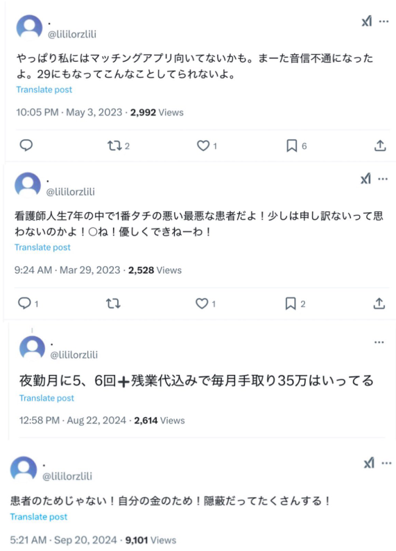 Xアカウント . 誰 千葉大学病院 看護師 年齢 名前 顔画像