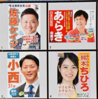 横浜市議選　補欠選挙　2025　