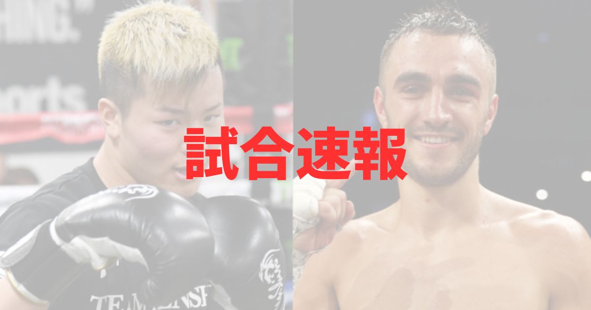 那須川天心　モロニー　戦　結果　勝者　速報　経過　試合　リアルタイム　amazonプライム　中谷　クエジャル　何時から　いつ　視聴方法　試合経過　速報　結果　リアルタイム