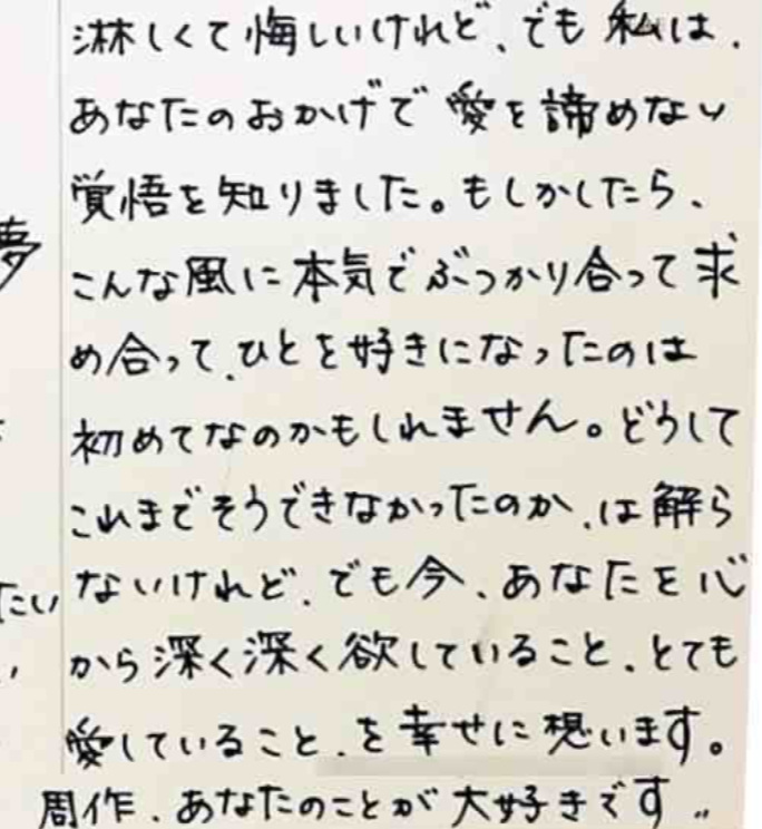 広末涼子　鳥羽周作　シェフ　現在の関係性　破局　別れた　結婚　再婚　どうなった　その後　今
