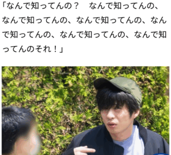 田中圭が文春に直撃取材を受けて動揺している様子の画像