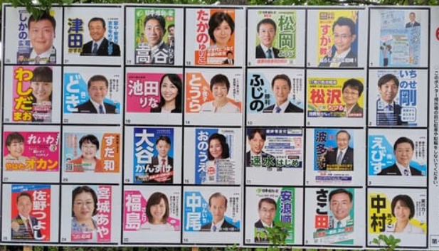 尼崎市議会議員選挙2025の候補者の画像