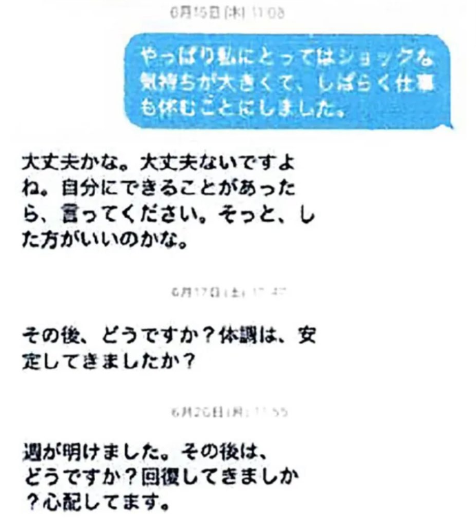 中居正広と被害女性のメール内容・やり取り全文の画像