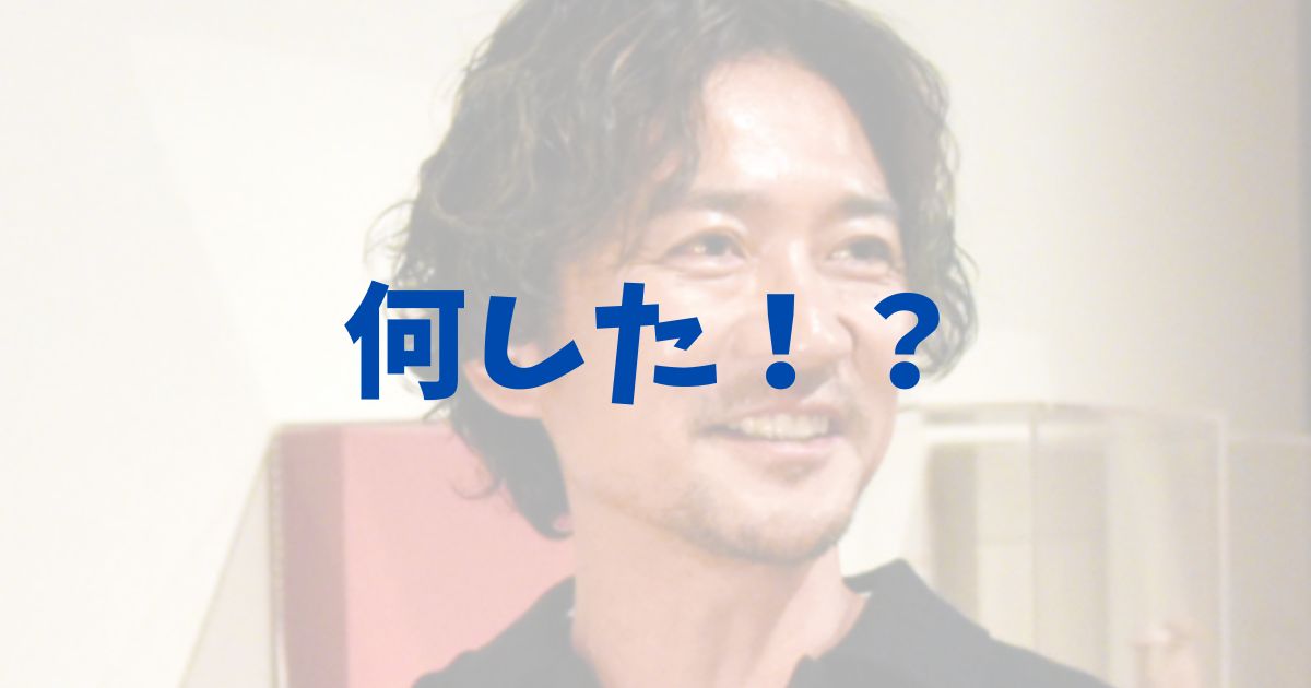 TOKIO国分太一は何した？不祥事内容を調査！の記事