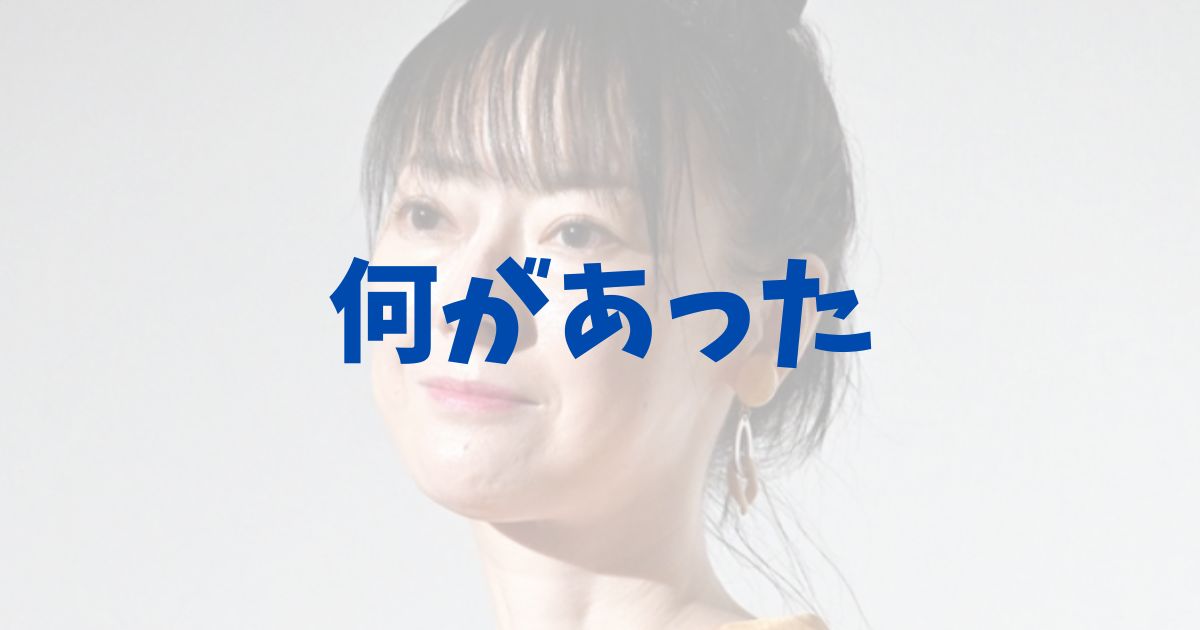 遠野なぎこに何があった？の記事